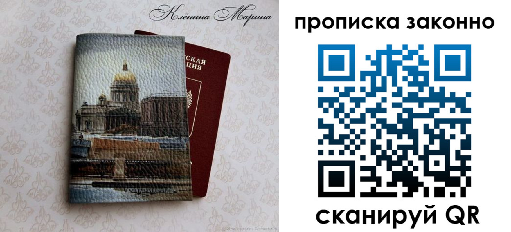 прописка в Цивильске