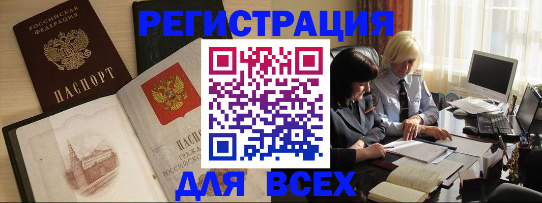 временная регистрация законно в Цивильске