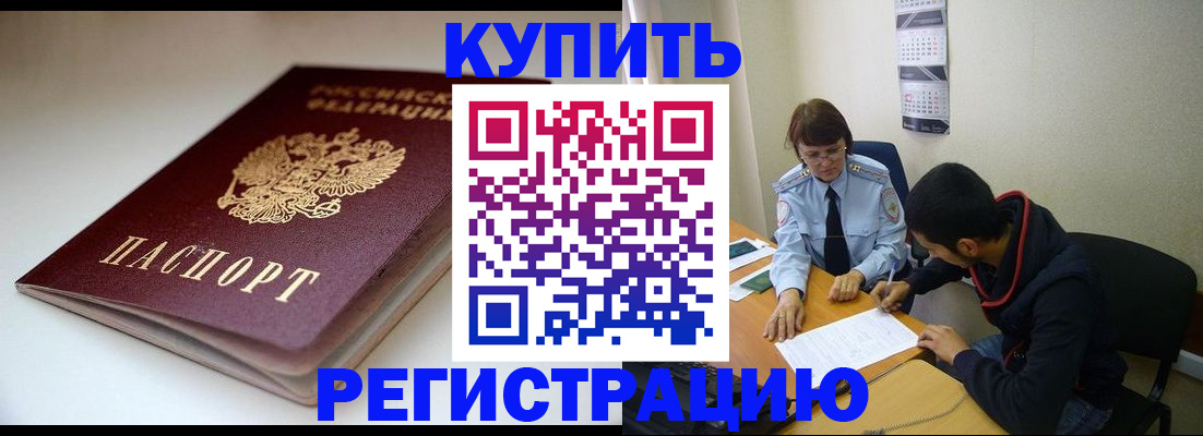 прописка 2025 в Цивильске