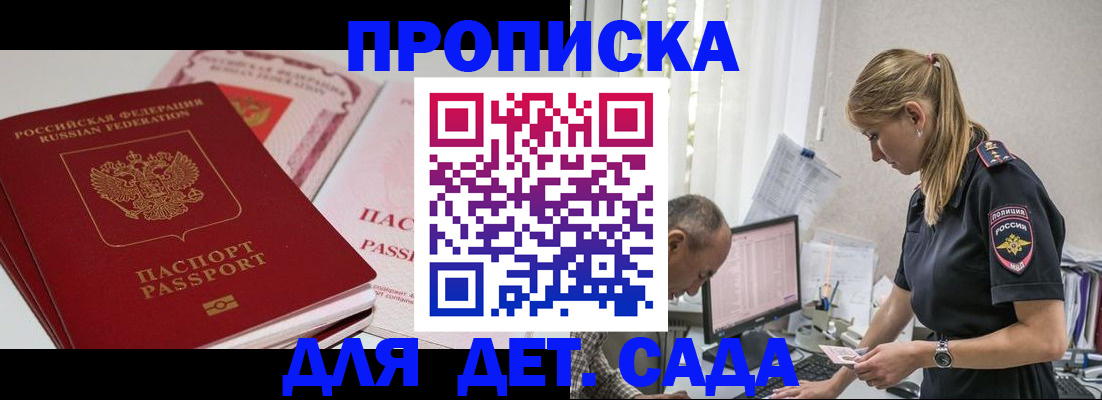 временная регистрация для школы в Цивильске